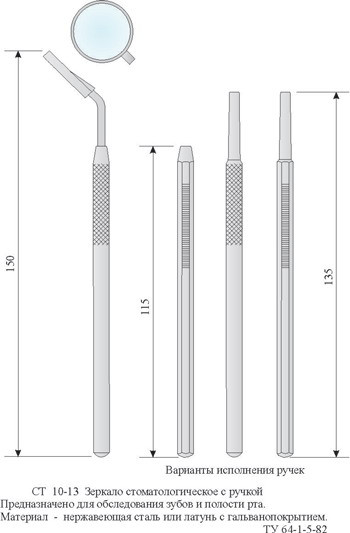 Ручка к зеркалу стоматологическому, круглая, 120 мм. Тб-РМ-23*#