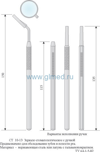 Ручка к зеркалу стоматологическому, 120 мм. Тб-ЗМ-78-1 #