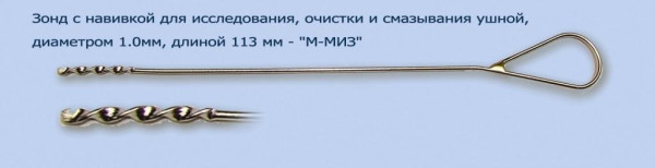 Зонд с навивкой диам.2,5 мм   *. М-7/31